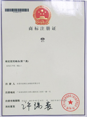 商標(biāo)注冊(cè)證